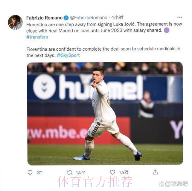 记者:若约维奇今夏转会 皇马可获50%的转会分成