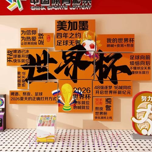 2026世界杯投注在线最佳